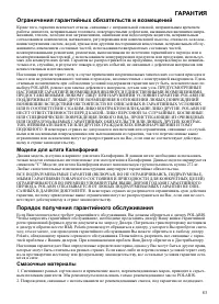 Страница 83