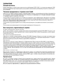 Страница 84