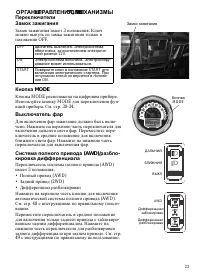 Страница 23