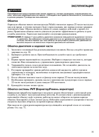 Страница 35