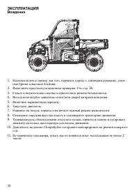 Страница 38