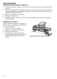 Страница 44