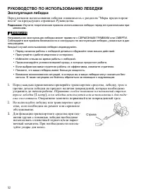 Страница 52