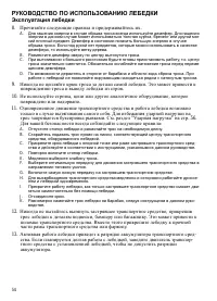 Страница 54