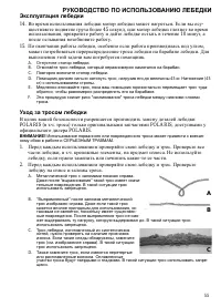 Страница 55