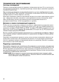 Страница 68
