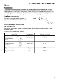 Страница 79