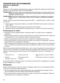 Страница 86