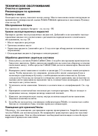 Страница 88