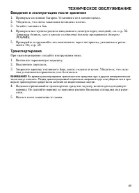 Страница 89