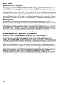 Страница 98