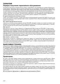 Страница 110