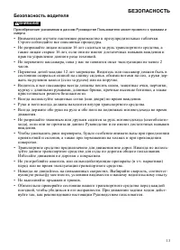 Страница 13