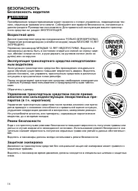 Страница 16
