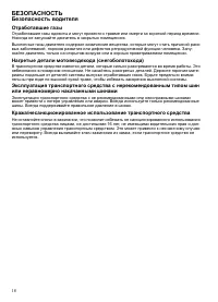 Страница 18
