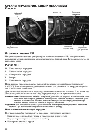 Страница 22