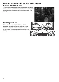 Страница 26