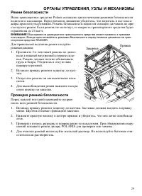 Страница 29