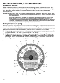 Страница 30