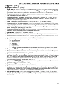 Страница 31