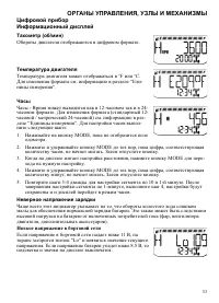 Страница 33