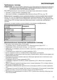 Страница 37