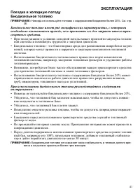 Страница 41
