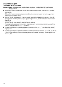 Страница 42
