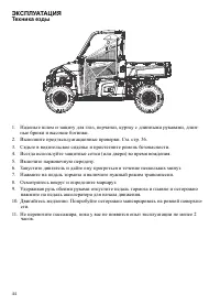 Страница 44