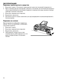 Страница 50