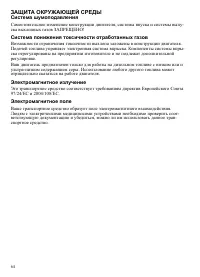 Страница 64