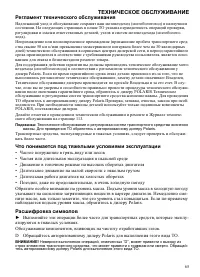 Страница 65