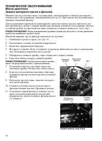 Страница 70