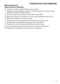 Страница 71