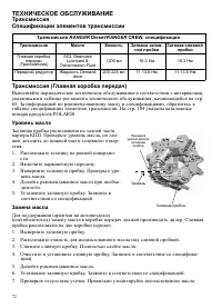 Страница 72