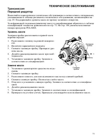 Страница 73