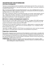 Страница 74