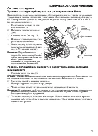 Страница 75