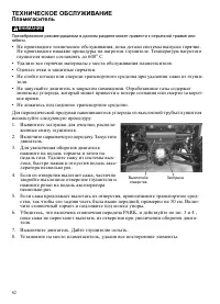 Страница 82