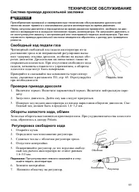 Страница 85