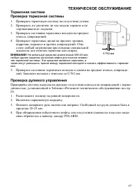 Страница 87