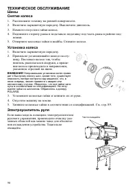 Страница 90