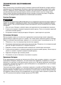 Страница 94