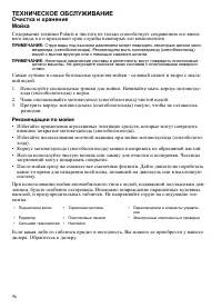 Страница 96