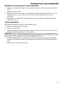 Страница 99