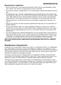 Страница 15