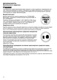 Страница 16
