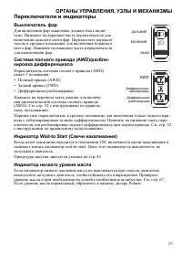 Страница 23