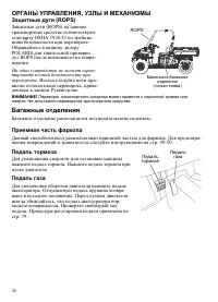 Страница 26