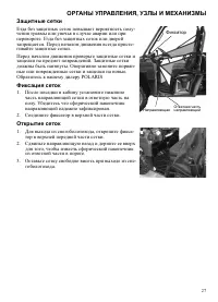 Страница 27